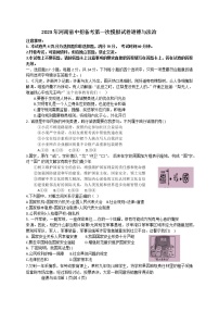 2023年河南省郑州外国语中学一模道德与法治试卷（含答案）