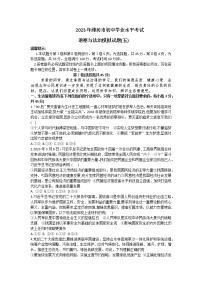 2023年山东省潍坊市初中学业水平模拟考试道德与法治试题（五）（含答案）