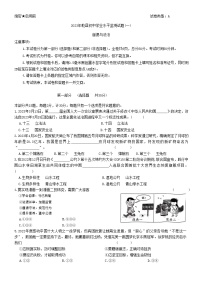 2023年陕西省咸阳市乾县中考一模道德与法治试题（含答案）