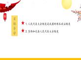 5.1 根本政治制度 课件-2022-2023学年部编版道德与法治八年级下册