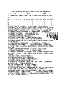 黔东南州锦屏县民族中学2022---2023学年度七年级《道德与法治》下册半期测试卷及答案