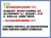 第三单元 走向未来的少年（知识梳理）——2022-2023学年部编版道德与法治九年级下册单元综合复习课件PPT