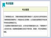 第二单元  做情绪情感的主人（精讲课件·知识梳理）——2022-2023学年部编版道德与法治七年级下册单元综合复习