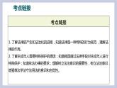 第四单元 走进法治天地（精讲课件·知识梳理）——2022-2023学年部编版道德与法治七年级下册单元综合复习