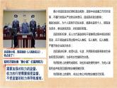 部编版道德与法治八年级下册 2.2加强宪法监督 课件