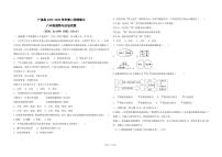 广饶县2022-2023学年第二学期期中八年级道德与法治试题