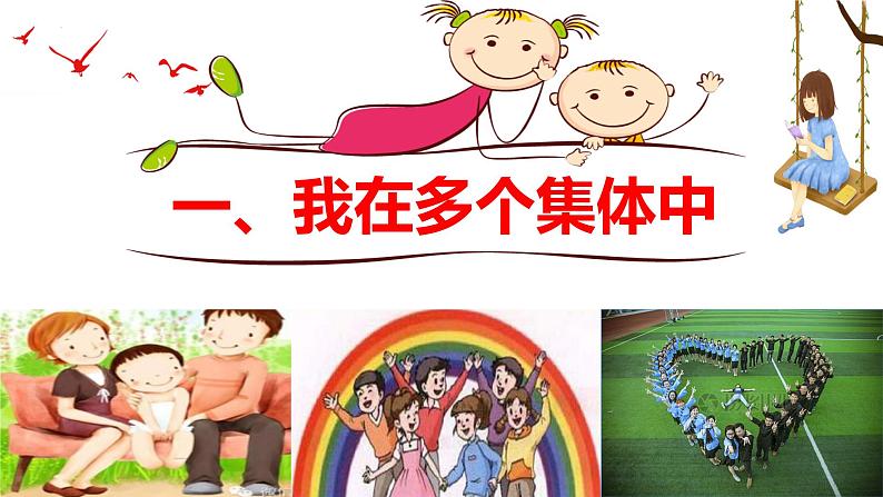 7.2 节奏与旋律 课件03