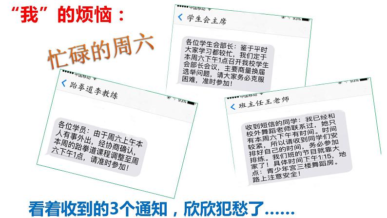 7.2 节奏与旋律 课件05