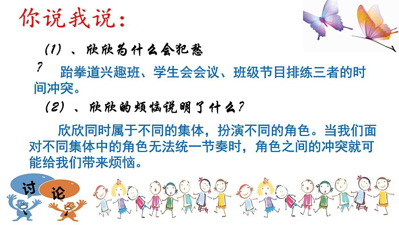 7.2 节奏与旋律 课件06