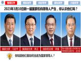 6.1 国家权力机关 课件-2022-2023学年部编版道德与法治八年级下册 (2)