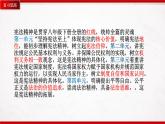 部编版8下道德与法治期末总复习课件