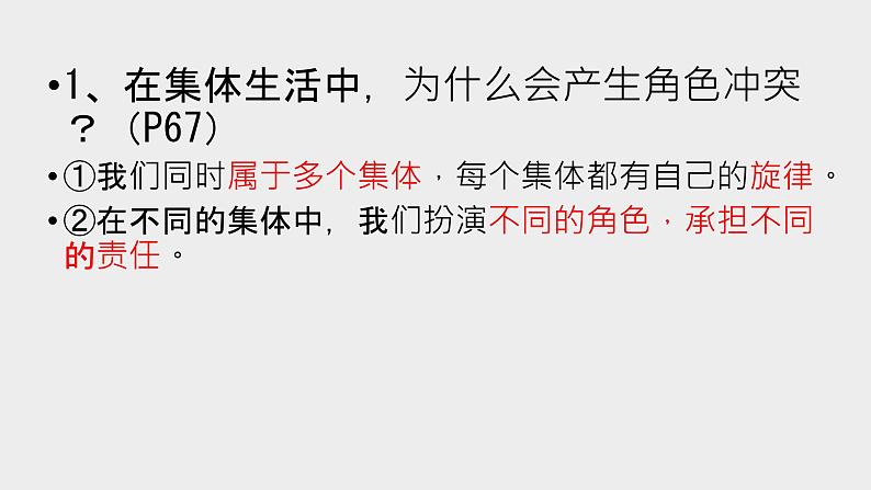 7.2 节奏与旋律第5页