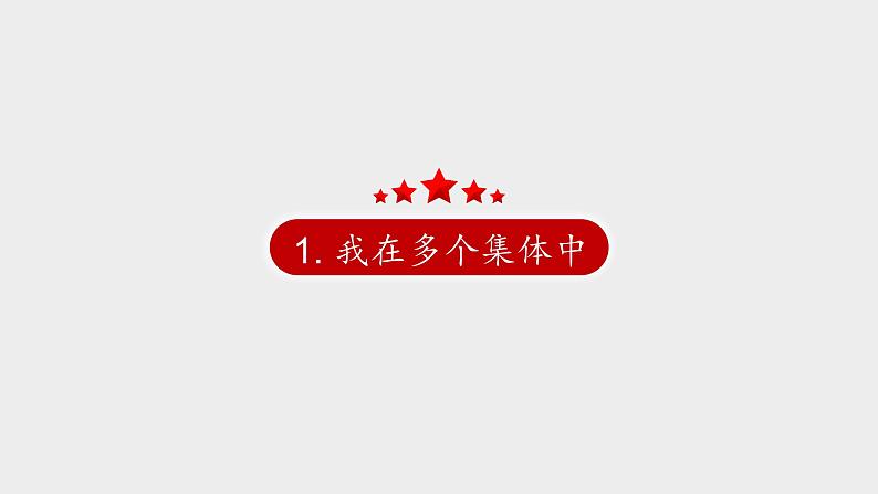 7.2 节奏与旋律第7页