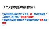 2023年部编版道德与法治七年级下册7.1 单音与和声 课件