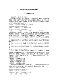 2023年河南省驻马店市沁阳县中考一模道德与法治试题（含答案）