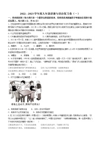 2023年江西省上饶市德兴市中考一模道德与法治试题（含答案）