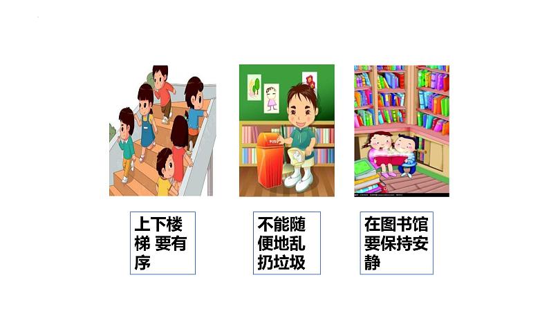 2023年部编版道德与法治七年级下册71 单音与和声 课件第5页