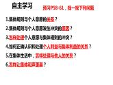 2023年部编版道德与法治七年级下册71 单音与和声 课件