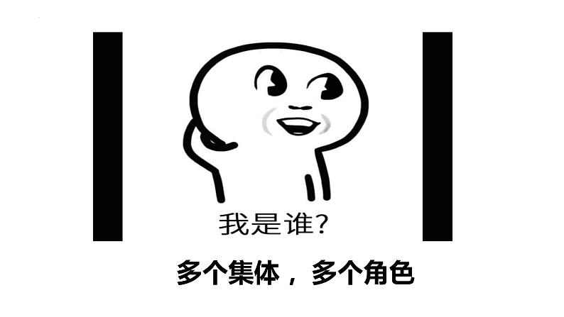 2023年部编版道德与法治七年级下册72 节奏与旋律 课件第7页