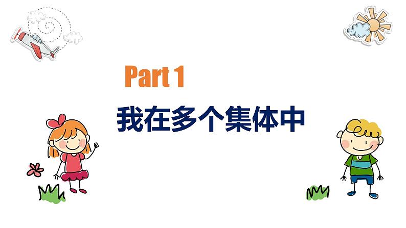 2023年部编版道德与法治七年级下册72 节奏与旋律 课件第5页