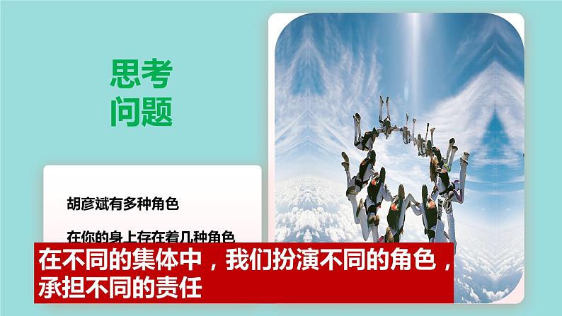 2023年部编版道德与法治七年级下册72 节奏与旋律 课件第7页