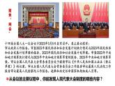 2023年部编版道德与法治八年级下册5.1 根本政治制度 课件.