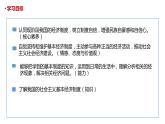 2023年部编版道德与法治八年级下册5.3 基本经济制度 课件.