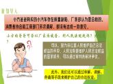 2023年部编版道德与法治八年级下册6.5 国家司法机关课件.