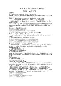 河南省商丘市柘城县+2022-2023学年八年级下学期期中考试道德与法治试卷