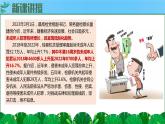 10.1法律为我们护航（课件+视频）