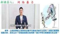 人教部编版八年级下册自由平等的追求一等奖课件ppt