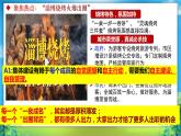 8.2我与集体共成长（课件+视频）