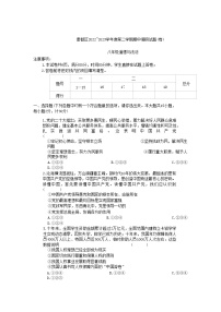 陕西省咸阳市秦都区+2022-2023学年八年级下学期4月期中道德与法治试题