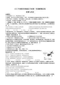 2023年河南省南阳市宛城区中考一模道德与法治试题(含答案)