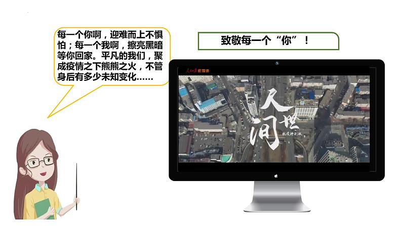 2023年部编版道德与法治七年级下册7.2 节奏与旋律 课件01