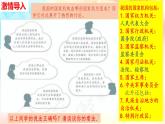2023年部编版道德与法治八年级下册6.1 国家权力机关 课件