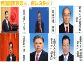 2023年部编版道德与法治八年级下册6.1 国家权力机关 课件