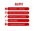 2023年部编版道德与法治八年级下册6.3 国家行政机关 课件