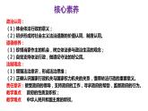2023年部编版道德与法治八年级下册6.3 国家行政机关 课件