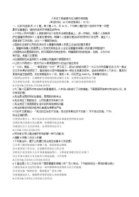 河南省驻马店市驿城区2022-2023学年八年级下学期4月期中道德与法治试题