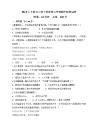 湖南省株洲市攸县2022-2023学年七年级下学期期中考试道德与法治试卷（含答案）