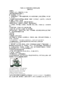 云南省昭通市巧家县+2022-2023学年九年级下学期4月期中道德与法治试题