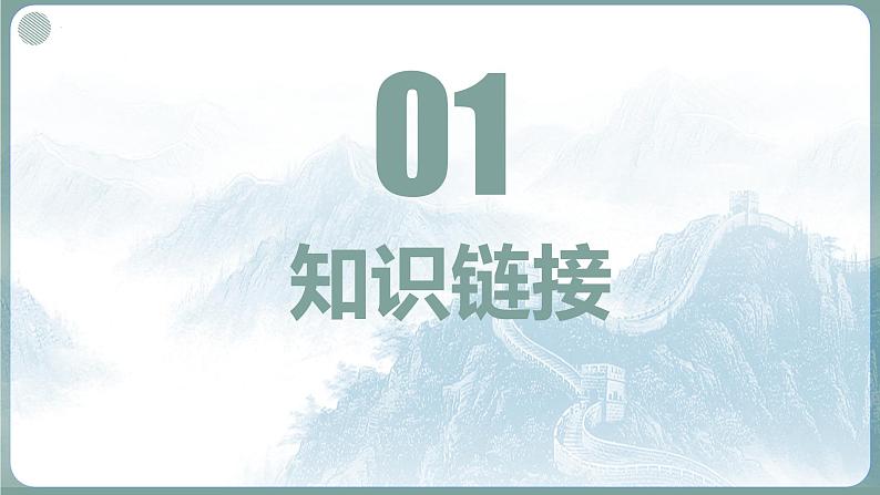 2023年中考道法二轮复习时政热点  专题02 兔年春晚课件PPT第5页