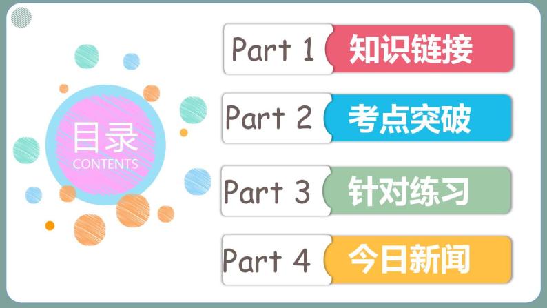 2023年中考道法二轮复习时政热点  专题04 香港回归25周年课件PPT04