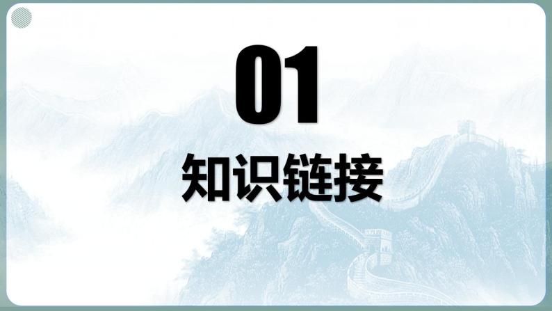 2023年中考道法二轮复习时政热点  专题04 香港回归25周年课件PPT05