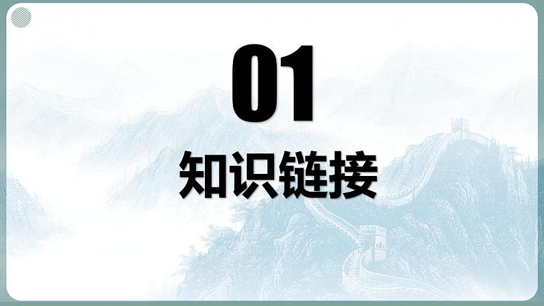 2023年中考道法二轮复习时政热点  专题04 香港回归25周年课件PPT第5页