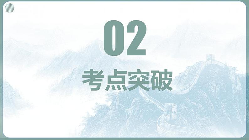 2023年中考道法二轮复习时政热点  专题08 创新驱动发展，科技引领未来课件PPT第8页