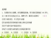 中考道德与法治复习八年级上册第三单元勇担社会责任作业课件