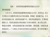 中考道德与法治复习专题三创新驱动发展科技引领未来教学课件