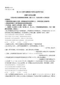 2023年重庆市南川区中考二模道德与法治试题(含答案)